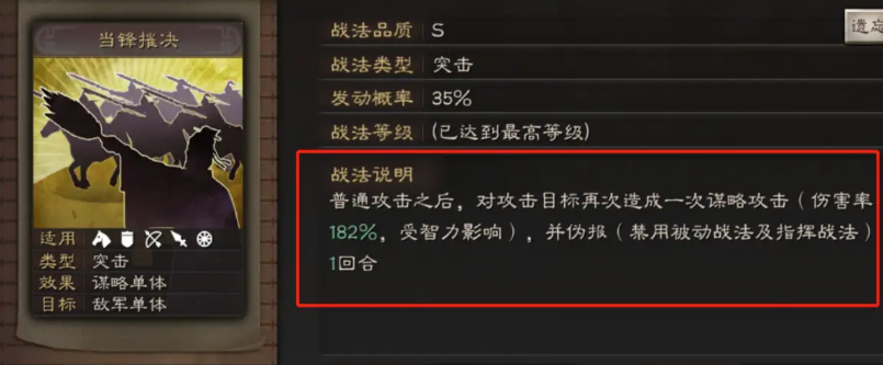 三国志战略版孙权带什么战法