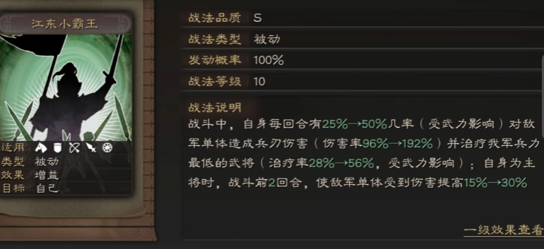 三国志战略版孙策怎么搭配
