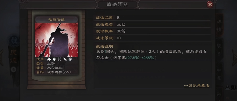 三国志战略版庞德带什么战法
