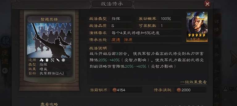 三国志战略版庞德带什么战法