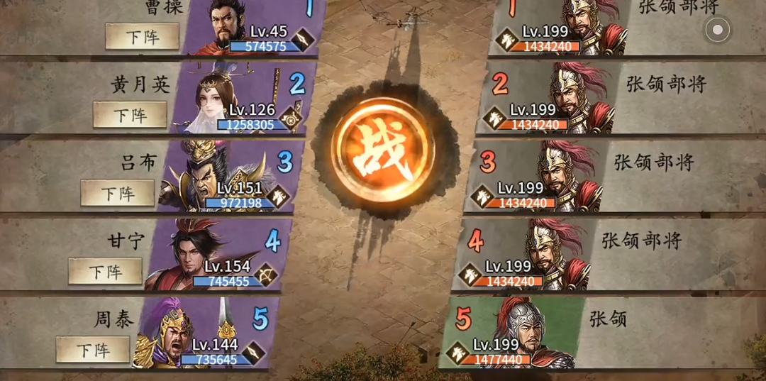 攻城掠地199副本带什么武将