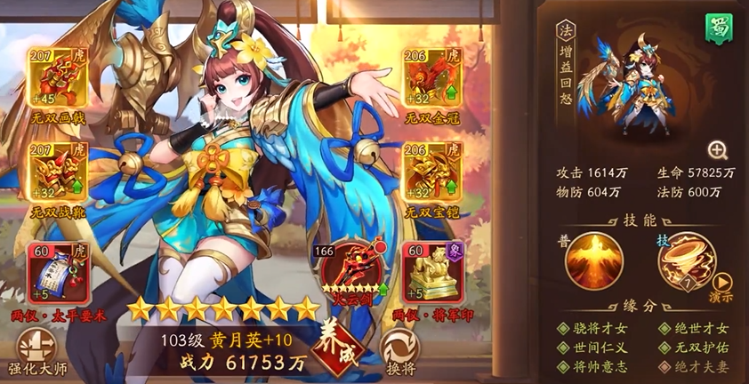 少年三国志2吕布是哪个阵容