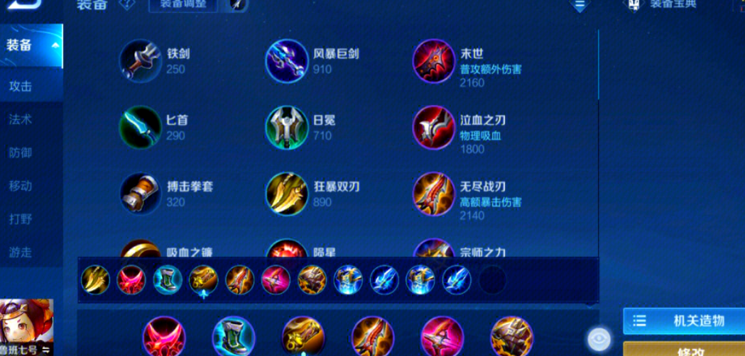 王者荣耀鲁班出装怎么出
