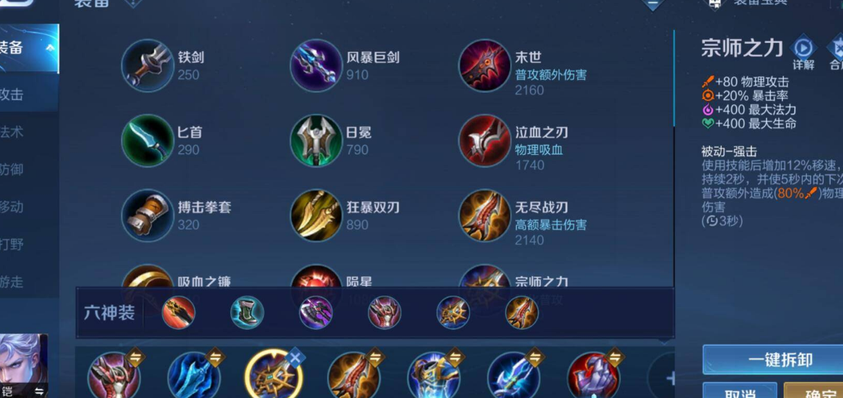 王者荣耀铠的最强打野出装怎么搭配
