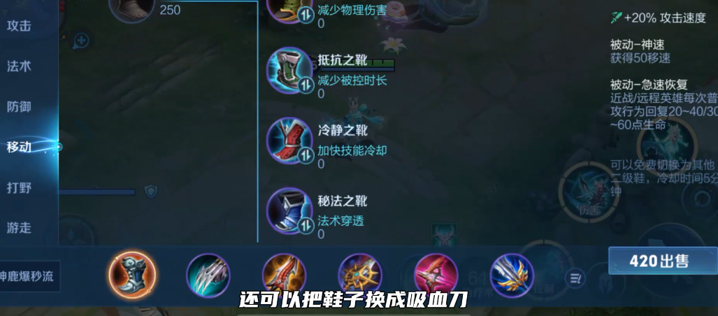 王者荣耀瑶怎么出装能五杀