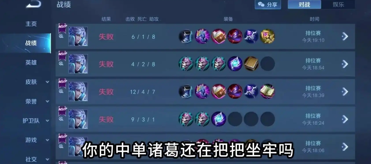 王者荣耀孔明出装铭文怎么搭