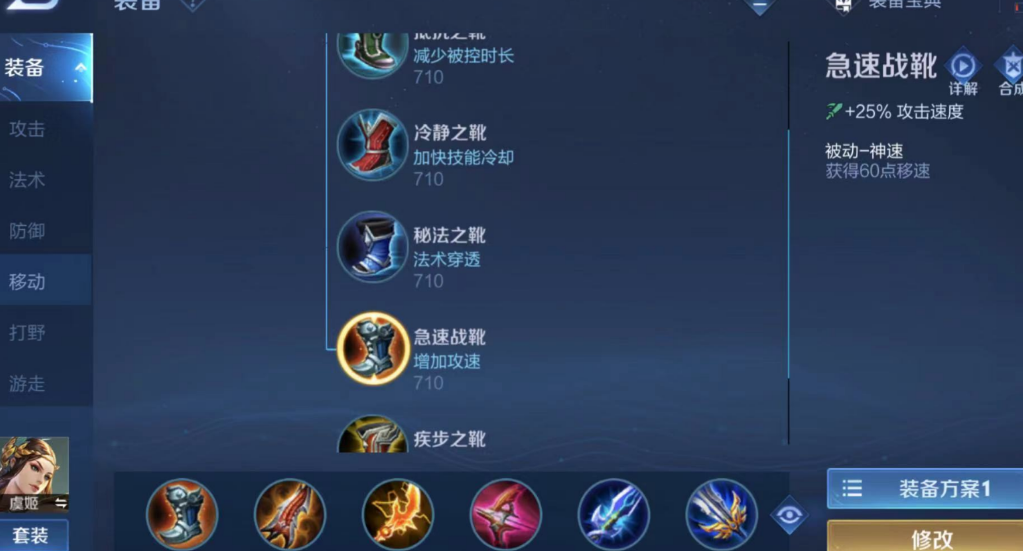王者荣耀虞姬出装是什么