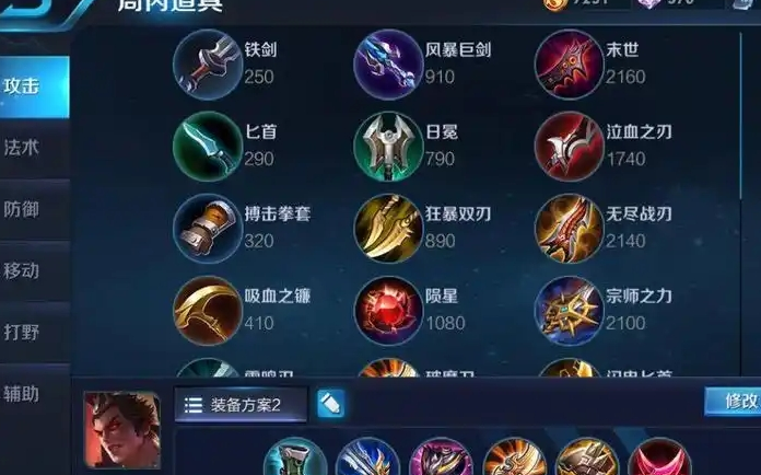 王者荣耀吕布的铭文出装是什么