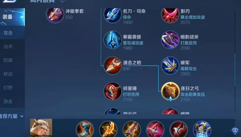 王者荣耀后羿怎么出装最新