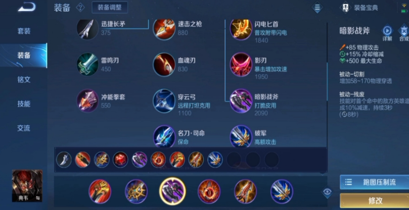 王者荣耀典韦要怎么出装