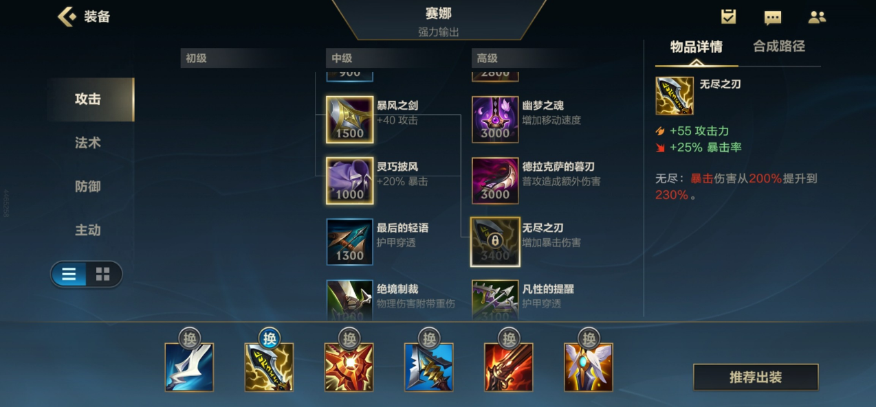 英雄联盟手游塞娜配什么射手
