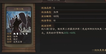 三国志战略版里兵种选择怎么选