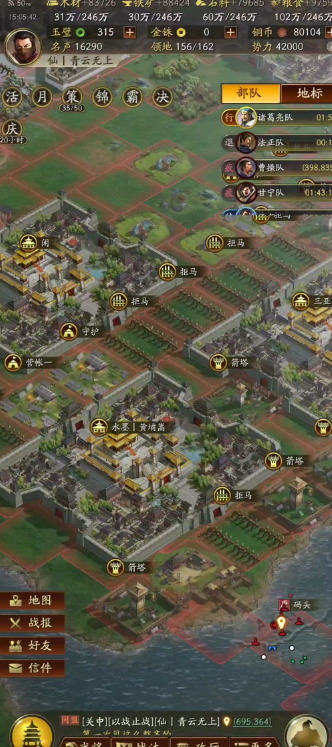 三国志战略版如何迁城