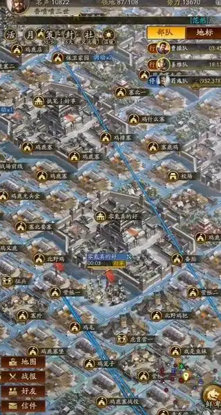三国志战略版如何迁城