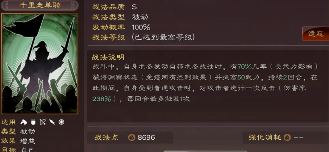 三国志战略版如何玩蜀枪队