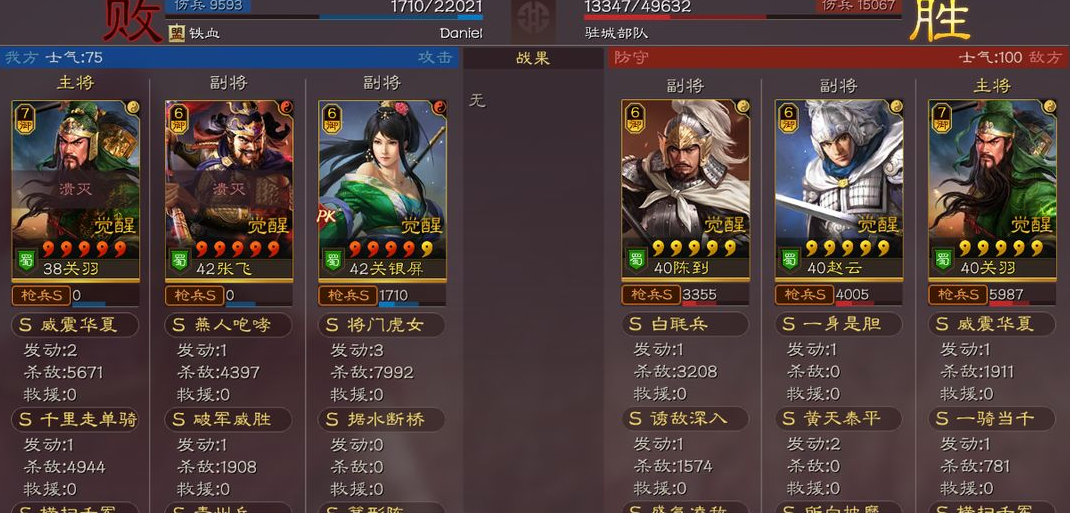 三国志战略版如何玩蜀枪队