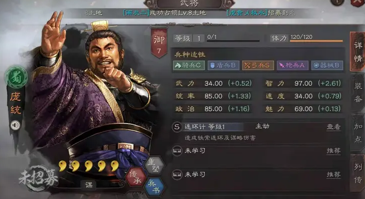 三国志战略版如何玩好蜀智