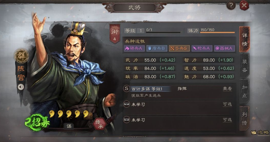三国志战略版如何使用陈宫