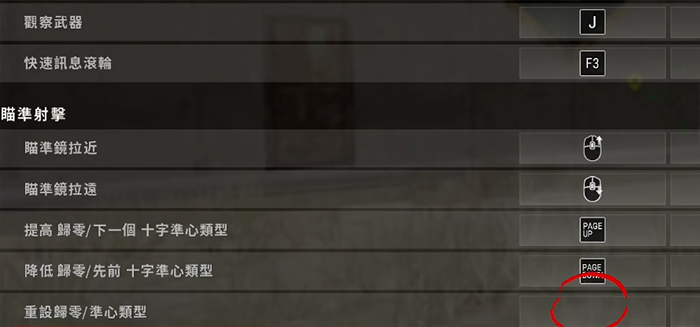 绝地求生的枪怎么快速射击