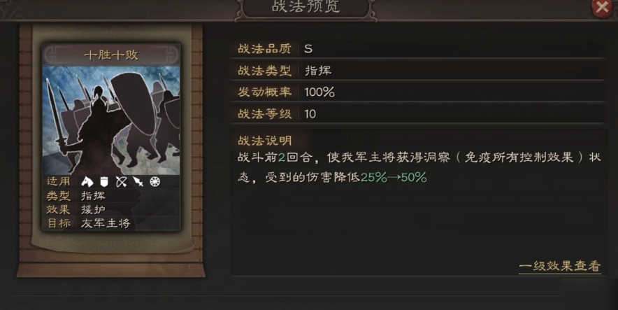三国志战略版郭淮带什么战法