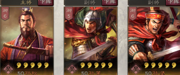 三国志战略版孙坚怎么搭配