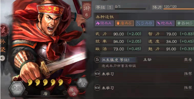 三国志战略版孙坚怎么搭配