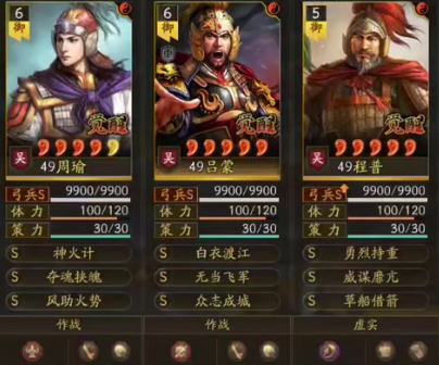 三国志战略版周瑜怎么样