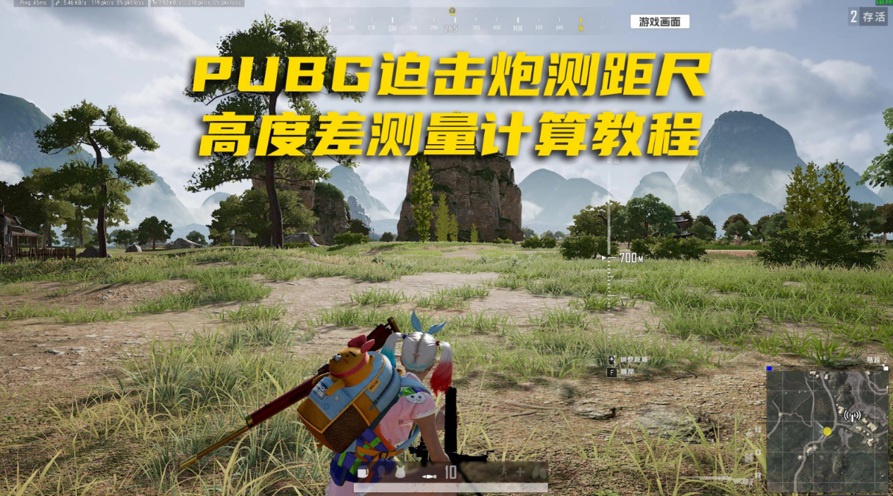 绝地求生如何切换视距