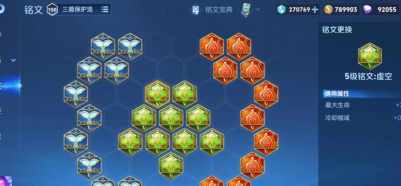 王者荣耀瑶攻速出装铭文怎么搭配