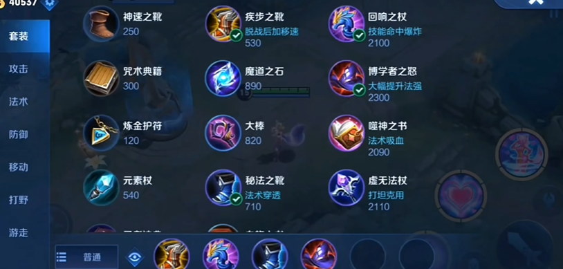 王者荣耀妲己配后羿怎么出装