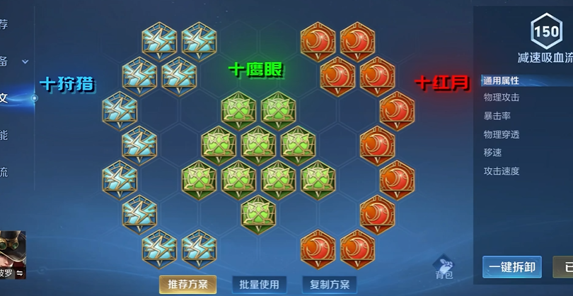 王者荣耀马可怎么出装