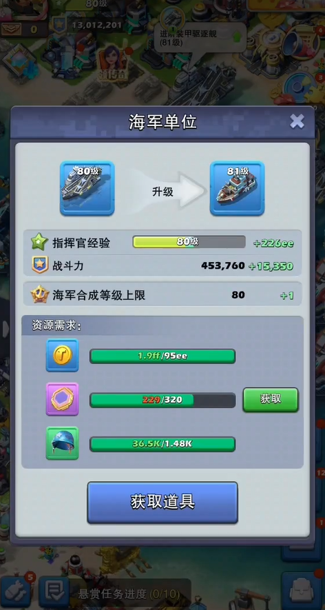 口袋奇兵怎么升81级装备