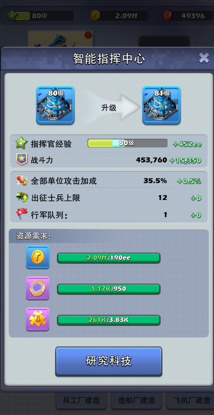 口袋奇兵怎么升81级装备