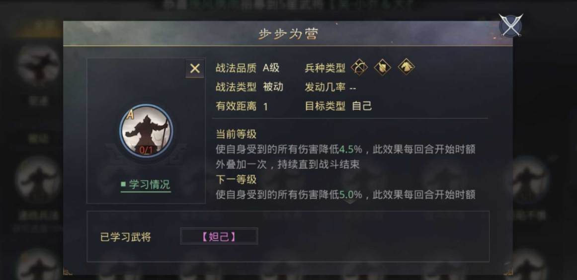 率土之滨魏步怎么打