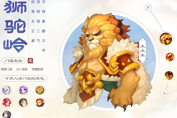梦幻西游手游里面什么门派厉害