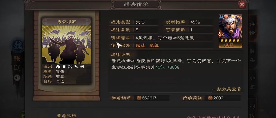 三国志战略版乐进s1带什么战法 三国志战略版乐进s1带什么战法