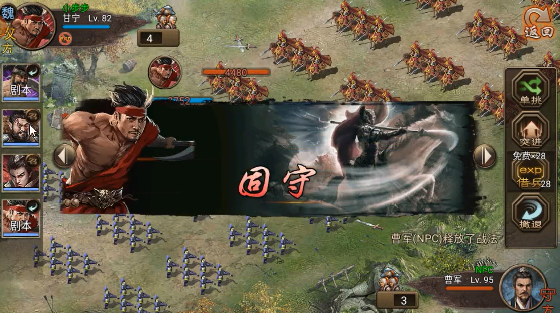 攻城掠地副本赤壁之战怎么打 攻城掠地副本赤壁之战怎么打