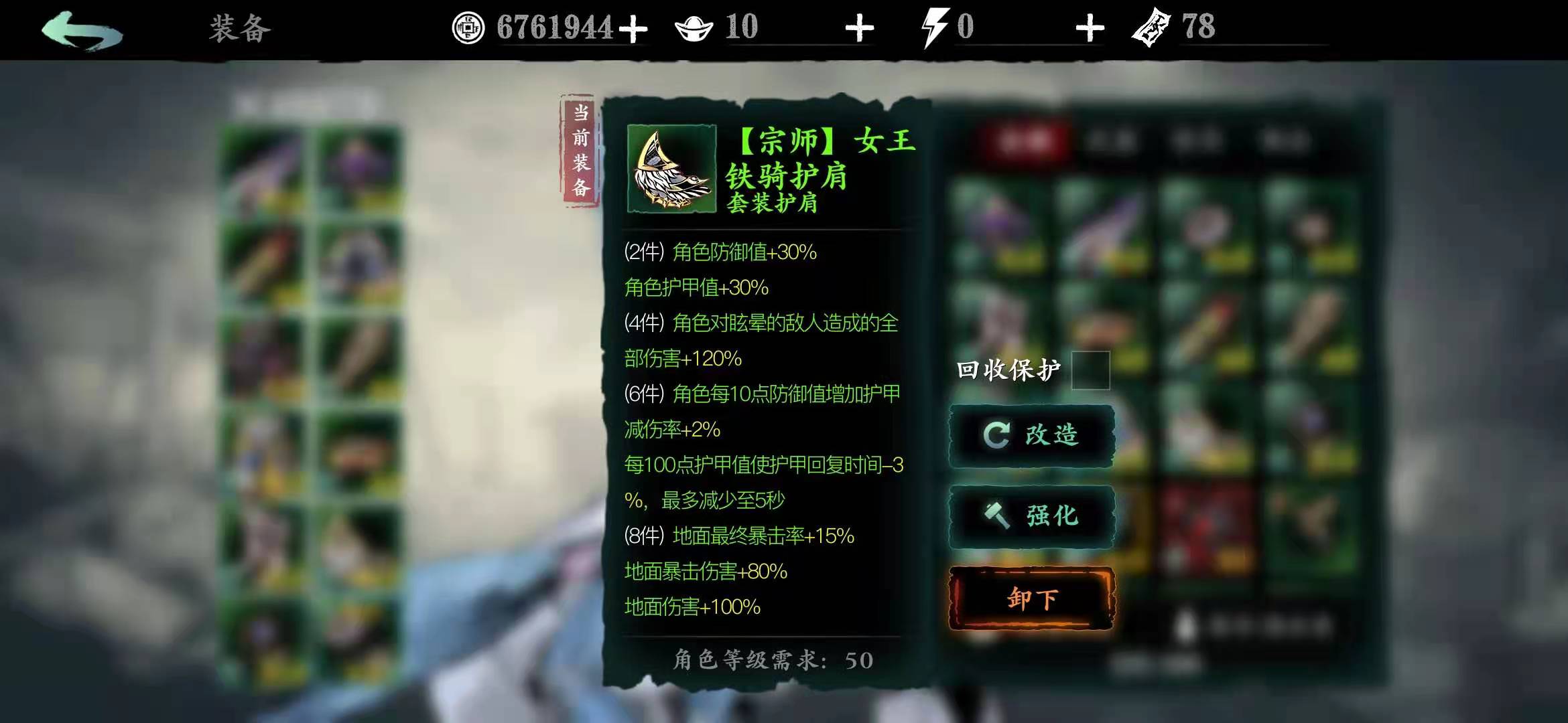 影之刃3铁骑女王怎么进