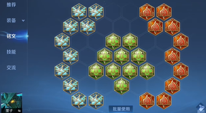 王者荣耀对抗墨子用什么出装铭文