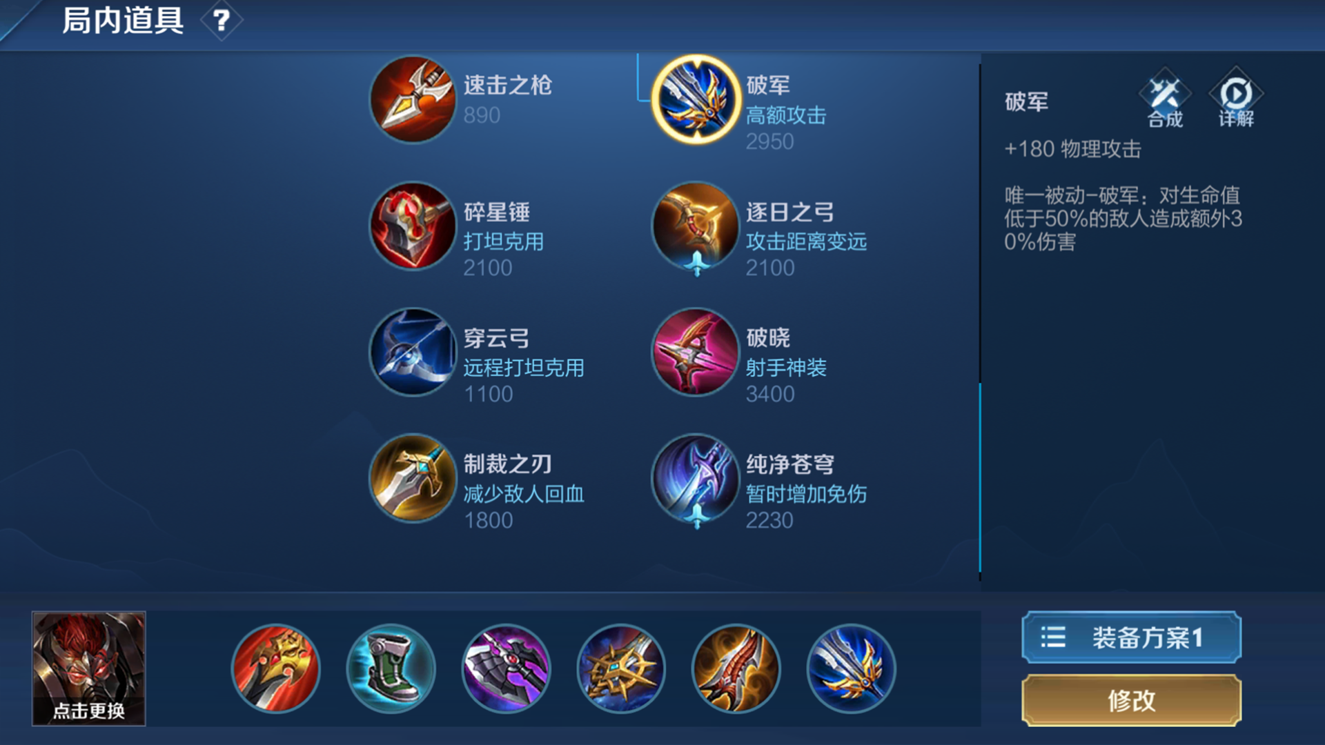 王者荣耀典韦打野最强出装出什么