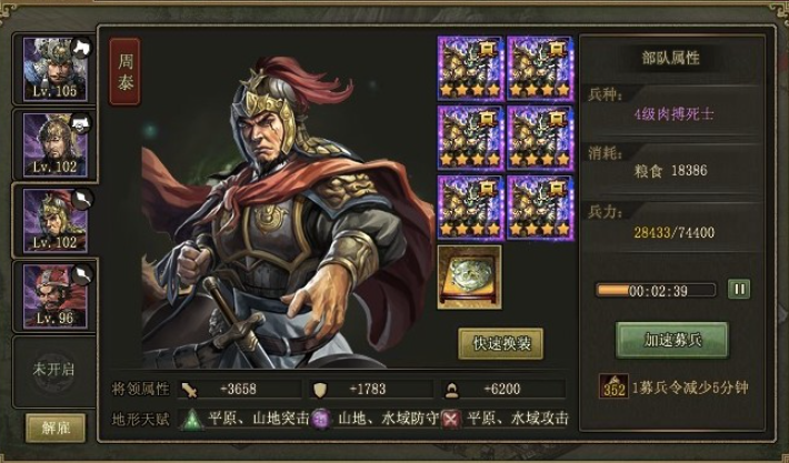 攻城掠地夷陵9怎么打