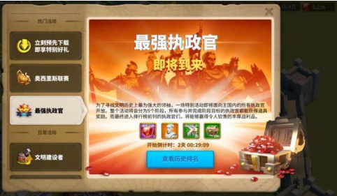 万国觉醒最强执行官怎么刷高分