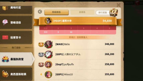 万国觉醒最强执行官怎么刷高分
