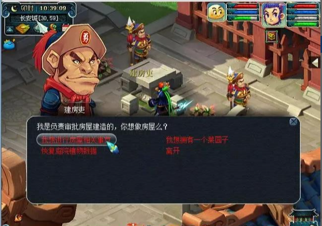 梦幻西游如何建造紫气豪宅