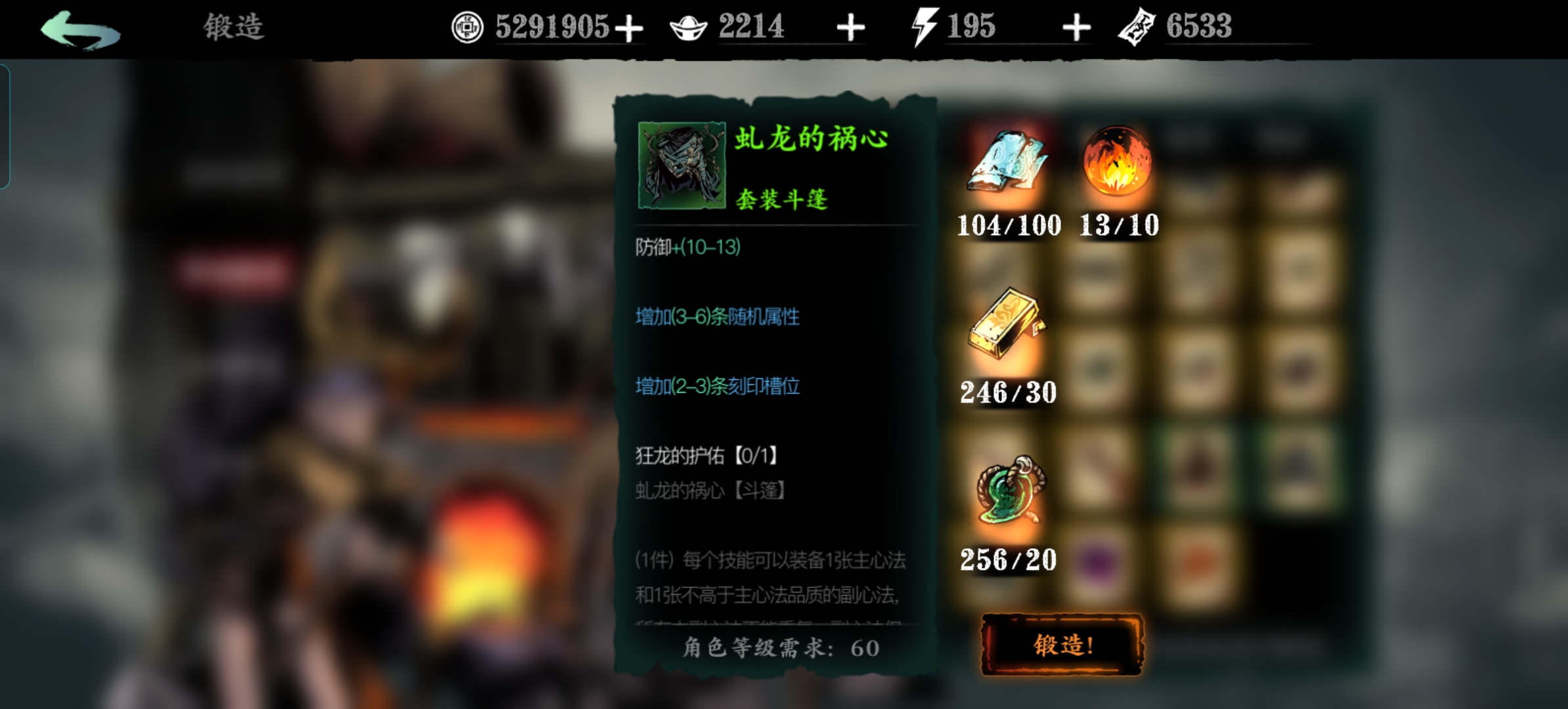 影之刃3龙的踪迹怎么完成