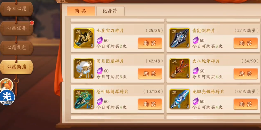 少年三国志2心愿商店在哪 少年三国志2心愿商店在哪