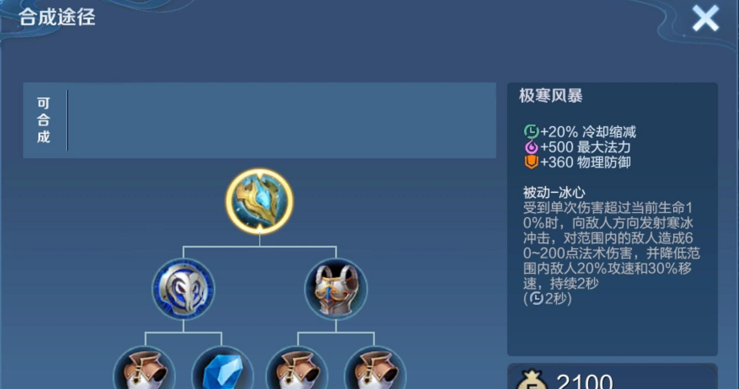 王者荣耀西施铭文出装怎么出