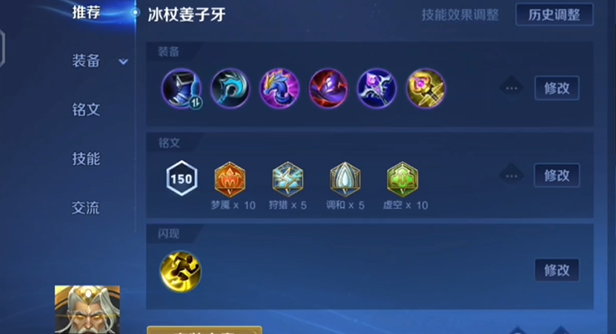 王者荣耀攻击法装怎么出