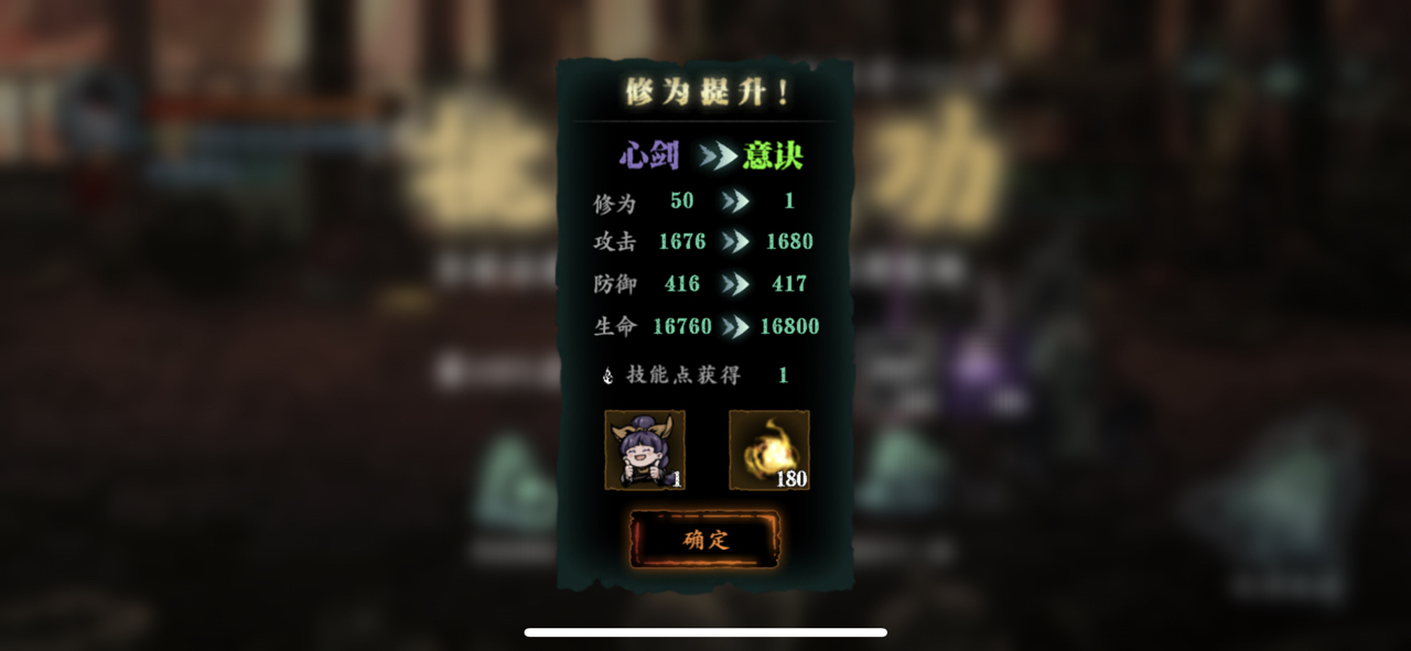 影之刃3中悟性点是干什么的