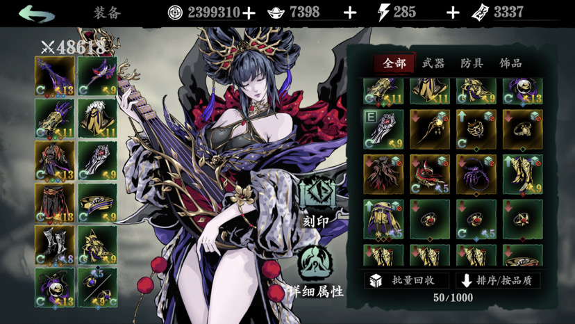 影之刃3魔弦要什么装备